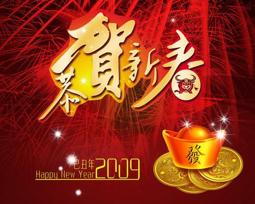 清科銳華祝廣大新老客戶春節(jié)快樂！